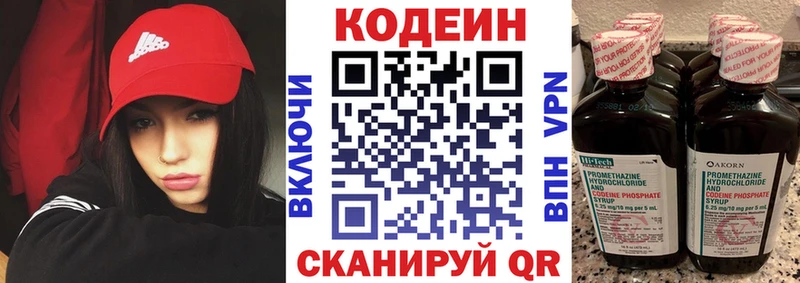 Codein напиток Lean (лин) купить наркотики цена Нижний Ломов