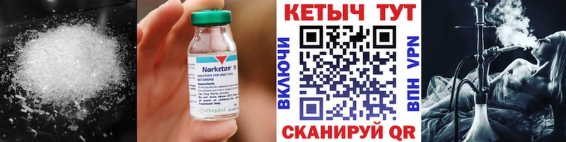 как найти наркотики Нижний Ломов Кетамин VHQ